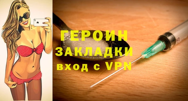 стафф Вязники