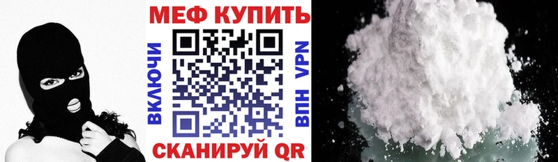 МЯУ-МЯУ 4 MMC  МЕГА tor  Ершов  продажа наркотиков 